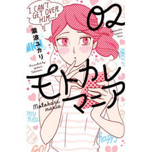 画像をギャラリービューアに読み込む, モトカレマニア　　　２
