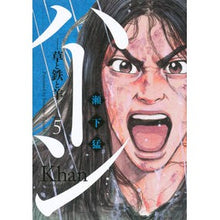画像をギャラリービューアに読み込む, ハーン－草と鉄と羊－　　　５
