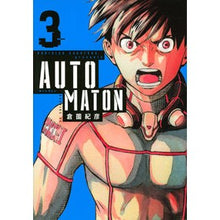 画像をギャラリービューアに読み込む, ＡＵＴＯＭＡＴＯＮ　　　３
