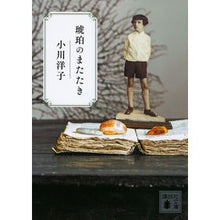 画像をギャラリービューアに読み込む, 琥珀のまたたき
