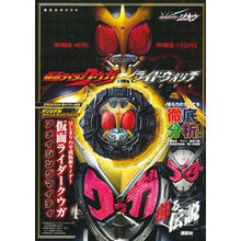 Load image into Gallery viewer, 仮面ライダージオウ仮面ライダークウガライ
