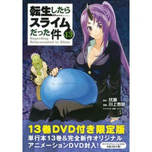 Load image into Gallery viewer, 転生したらスライムだった件　１３　限定版
