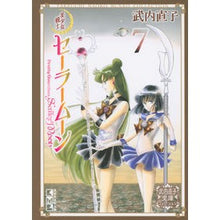 画像をギャラリービューアに読み込む, ＃武内　直子　著 ＃美少女戦士セーラームーン　　　７ ﾀｹｳﾁﾅｵｺ :9784065140819
