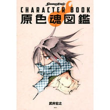 画像をギャラリービューアに読み込む, 原色魂図鑑
