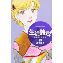 画像をギャラリービューアに読み込む, 生徒諸君！　最終章・旅立ち　　２９
