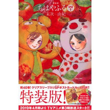 画像をギャラリービューアに読み込む, ＃末次　由紀　著 ＃特装版　ちはやふる　　４０ ｽｴﾂｸﾞﾕｷ 講談社 ちはやふる(40)特装版 (プレミアムKC) : Written by Yuki Suetsugu Special Edition Chihayafuru 40 :9784065141366
