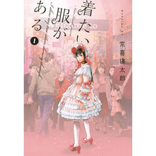 画像をギャラリービューアに読み込む, 着たい服がある　　　１
