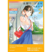 画像をギャラリービューアに読み込む, 水曜日のシネマ　　　２
