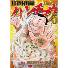 画像をギャラリービューアに読み込む, １日外出録ハンチョウ　　　５
