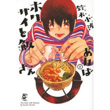 画像をギャラリービューアに読み込む, ホクサイと飯さえあれば　　　８
