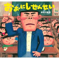 画像をギャラリービューアに読み込む, おおにしせんせい
