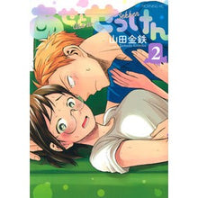 Load image into Gallery viewer, あせとせっけん　　　２
