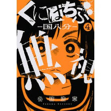 画像をギャラリービューアに読み込む, くにはちぶ　　　４
