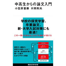 画像をギャラリービューアに読み込む, 中高生からの論文入門
