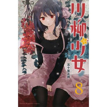 画像をギャラリービューアに読み込む, 川柳少女　　　８
