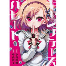 Load image into Gallery viewer, ギャンブラーズパレード　　　２
