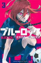画像をギャラリービューアに読み込む, ブルーロック ３ ノ村 優介 画 ﾉﾑﾗﾕｳｽｹ 講談社 :9784065144473
