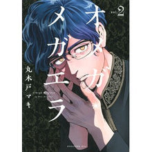 画像をギャラリービューアに読み込む, オメガ・メガエラ　　　２
