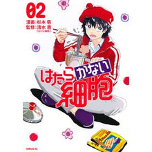 画像をギャラリービューアに読み込む, はたらかない細胞　　　２ Moe Sugimoto
