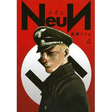 画像をギャラリービューアに読み込む, ＃高橋　ツトム　著 ＃ＮｅｕＮ　　　４ ﾀｶﾊｼﾂﾄﾑ :9784065145111

