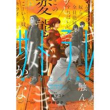 画像をギャラリービューアに読み込む, サトラレ　嘘つきたちの憂鬱　　　２
