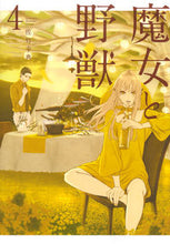 画像をギャラリービューアに読み込む, #佐竹幸典 #魔女と野獣４
