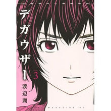 画像をギャラリービューアに読み込む, デガウザー　　　３
