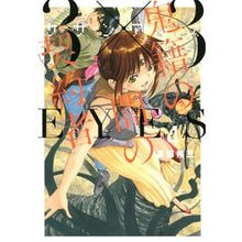 画像をギャラリービューアに読み込む, ３×３ＥＹＥＳ　鬼籍の闇の契約者　　　４
