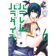 画像をギャラリービューアに読み込む, パラレルパラダイス　　　６
