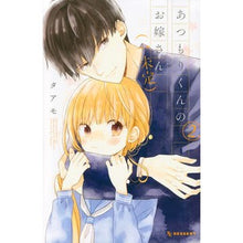 画像をギャラリービューアに読み込む, あつもりくんのお嫁さん（←未定）　　　２
