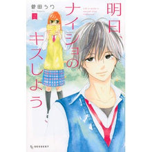 画像をギャラリービューアに読み込む, 明日、ナイショのキスしよう　　　２
