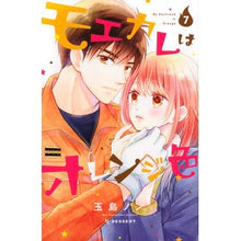 画像をギャラリービューアに読み込む, モエカレはオレンジ色　　　７
