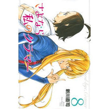 画像をギャラリービューアに読み込む, ＃新川 直司 ＃さよなら私のクラマー　　　８ ｱﾗｶﾜﾅｵｼ | Naoji Shinkawa :9784065146194

