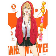 画像をギャラリービューアに読み込む, ヤンキーＪＫの異常な愛情　　　２
