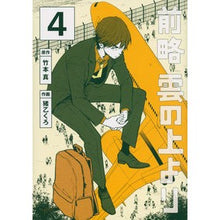 画像をギャラリービューアに読み込む, 前略雲の上より　　　４
