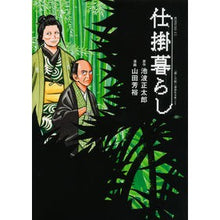 画像をギャラリービューアに読み込む, 仕掛暮らし

