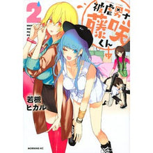 画像をギャラリービューアに読み込む, 被虐男子　藤咲くん　　　２
