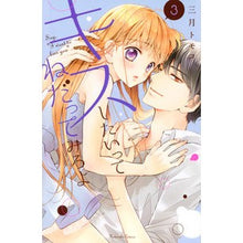 画像をギャラリービューアに読み込む, キスしたいってねだってみろよ　　　３
