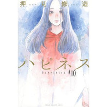 Load image into Gallery viewer, #Shuzo Oshimi #Happiness 10 OSHIMISHUZO Kodansha Happiness (10) (Shonen Magazine Comics) : Written by Shuzo Oshimi Happiness 10 :9784065148723
