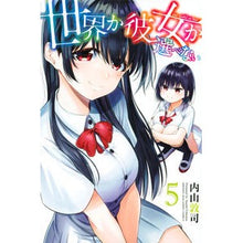 画像をギャラリービューアに読み込む, ＃内山　敦司　著 ＃世界か彼女か選べない　　　５ ｳﾁﾔﾏｱﾂｼ :9784065148747
