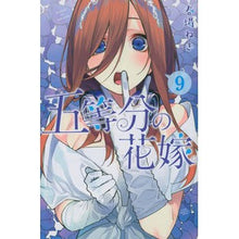 画像をギャラリービューアに読み込む, ＃春場　ねぎ　著 ＃五等分の花嫁　　　９ ﾊﾙﾊﾞﾈｷﾞ 講談社 五等分の花嫁(9) (少年マガジンコミックス) : Written by Negi Haruba The Quintessential Quintuplets 9 :9784065148792
