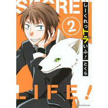 画像をギャラリービューアに読み込む, しーくれっトラいふ！　　　２
