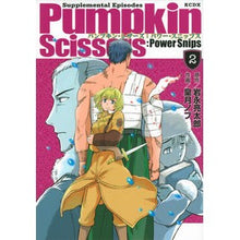 画像をギャラリービューアに読み込む, ＰｕｍｐｋｉｎＳｃｉｓｓｏｒｓ：Ｐｏ　２
