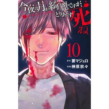 画像をギャラリービューアに読み込む, 今夜は月が綺麗ですが、とりあえず死　１０
