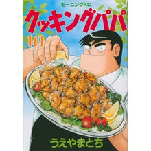 画像をギャラリービューアに読み込む, クッキングパパ　１４９
