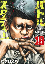 画像をギャラリービューアに読み込む, #なきぼくろ #バトルスタディーズ１８
