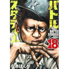 画像をギャラリービューアに読み込む, バトルスタディーズ　　１８
