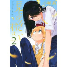 画像をギャラリービューアに読み込む, 見上げると君は　　　２
