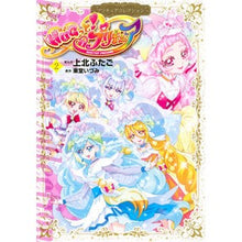 画像をギャラリービューアに読み込む, ＨＵＧっと！プリキュア　　　２
