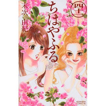 画像をギャラリービューアに読み込む, ＃末次由紀　著 ＃ちはやふる　４１ ｽｴﾂｸﾞﾕｷ --- 講談社 ちはやふる(41) (Be・Loveコミックス) : Written by Yuki Suetsugu Chihayafuru 41 :9784065150498
